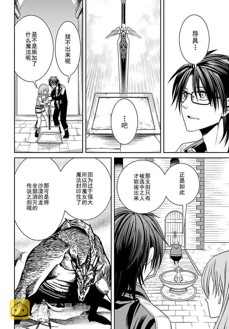 第57话 第4页