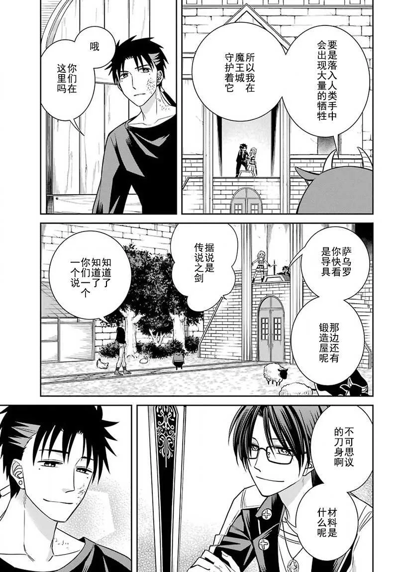 第57话 第5页