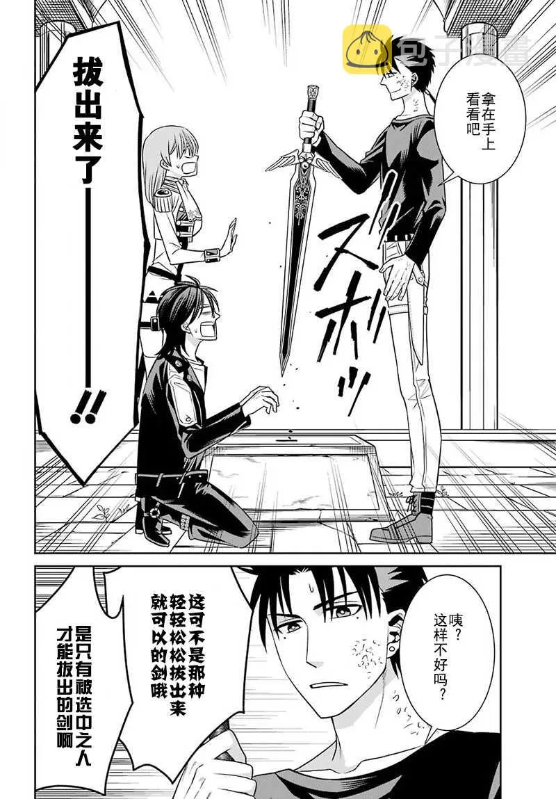 第57话 第6页