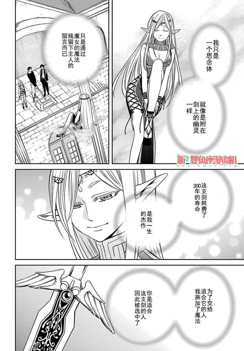 第57话 第8页