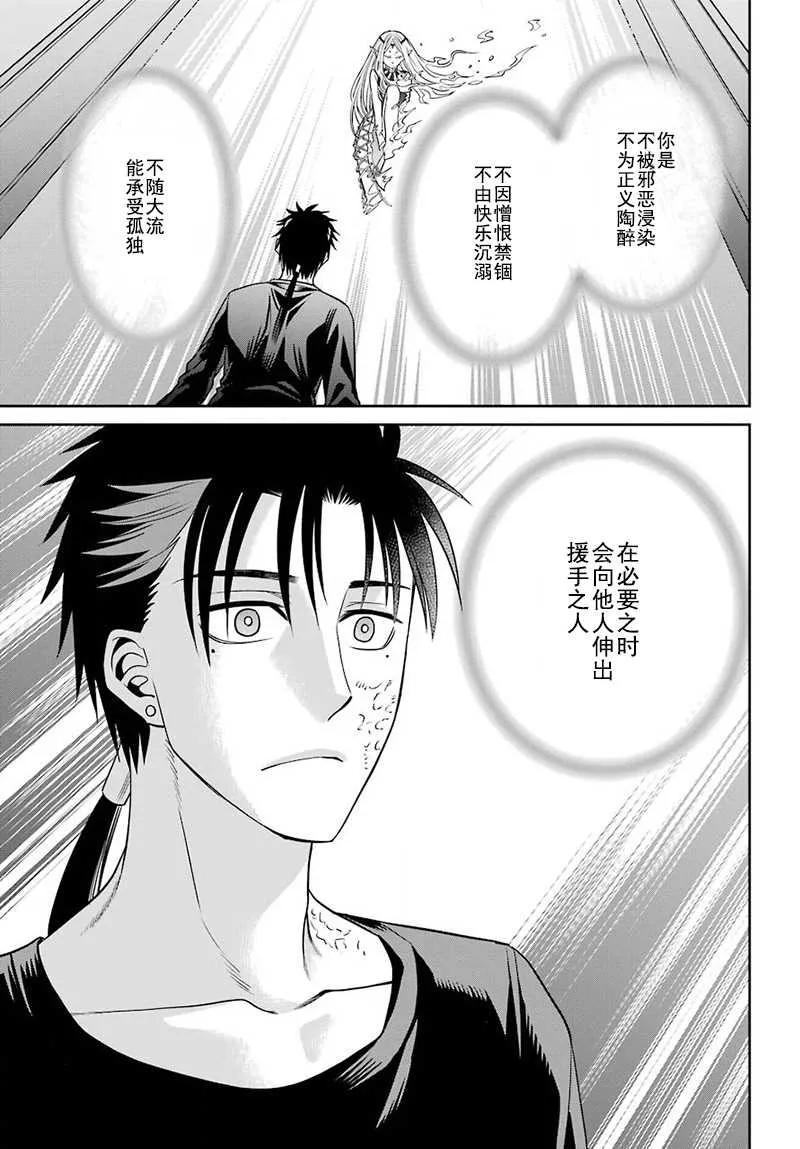 第57话 第9页
