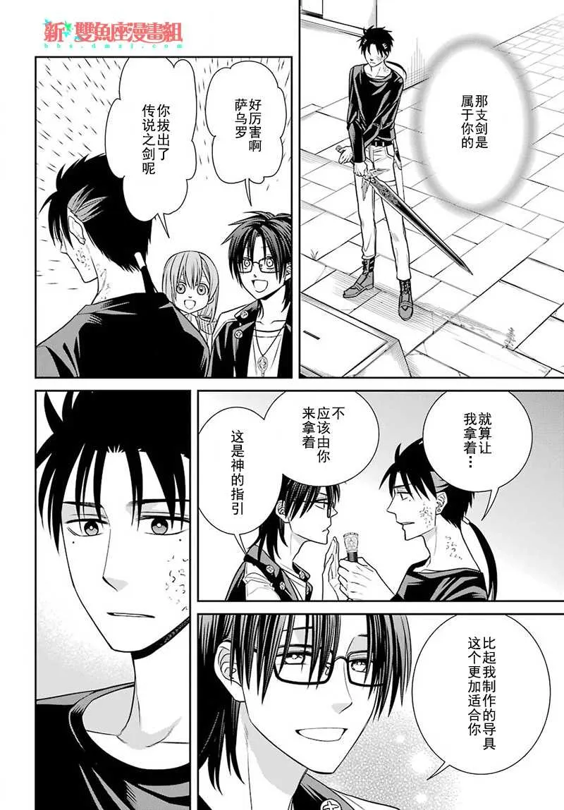 第57话 第10页