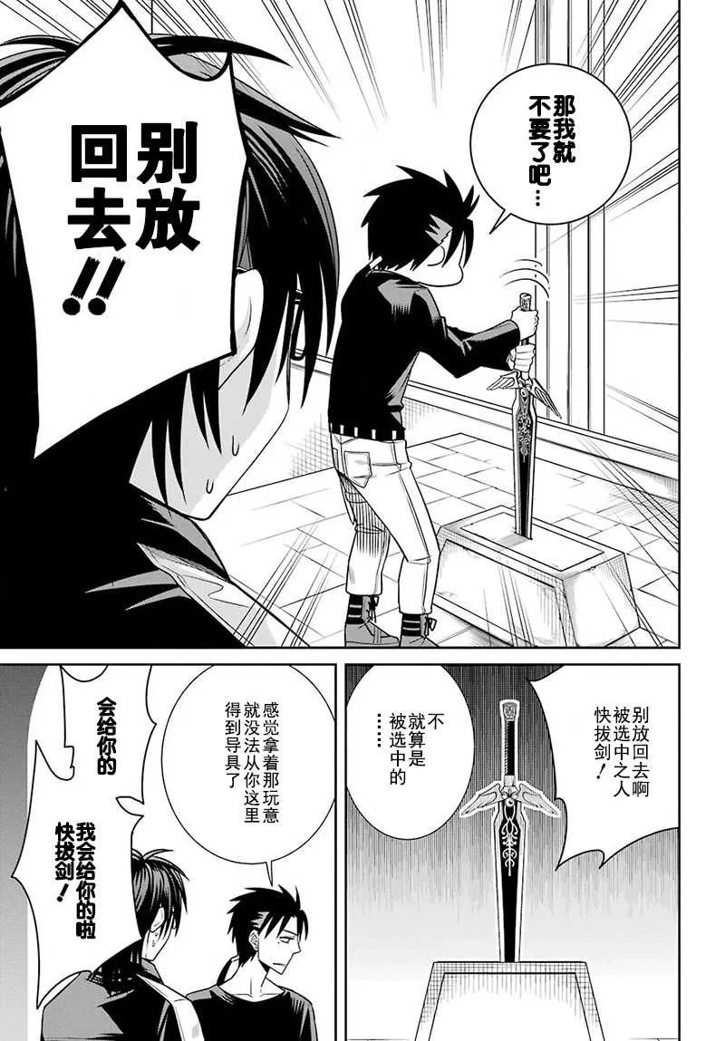 第57话 第11页