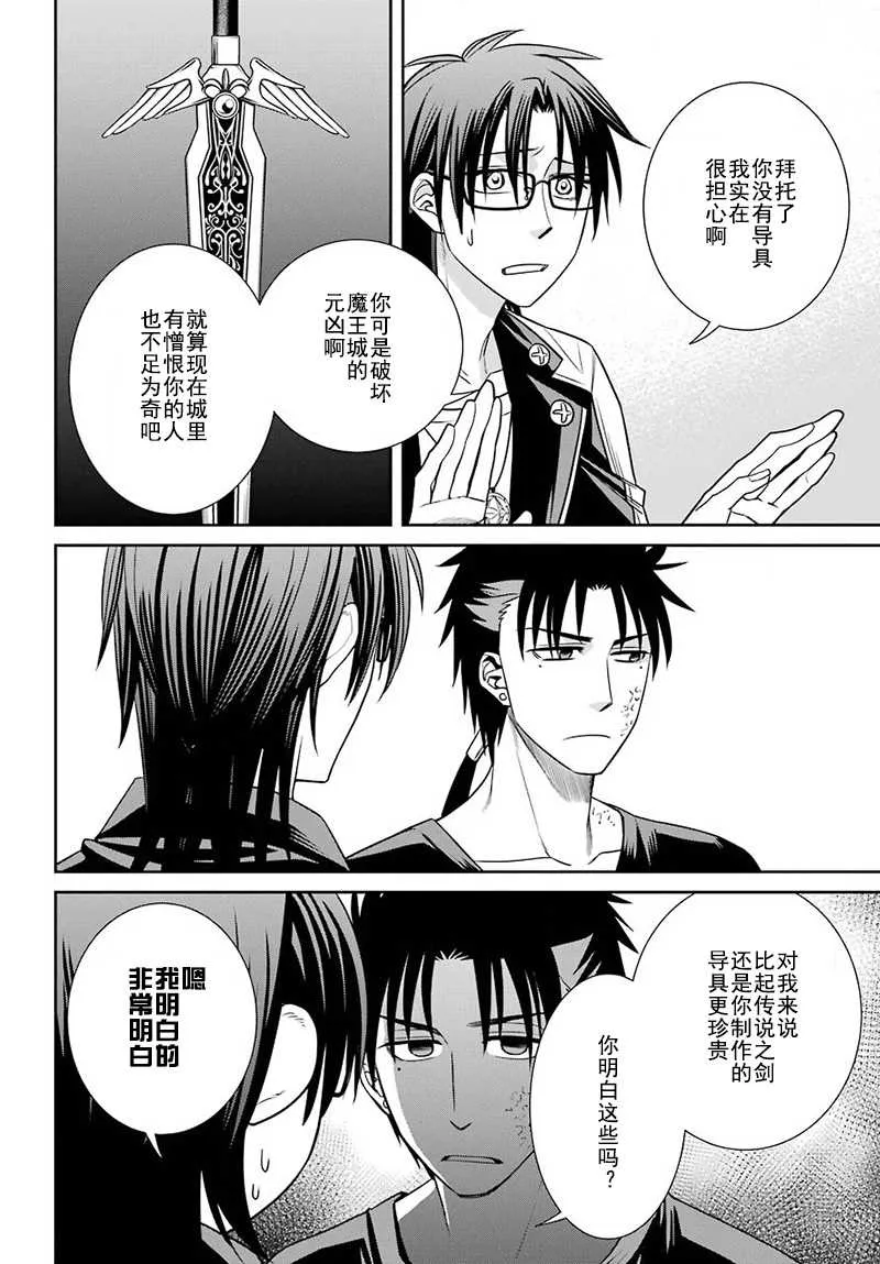 第57话 第12页