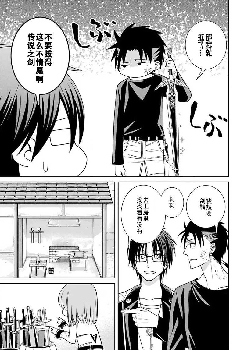 第57话 第13页