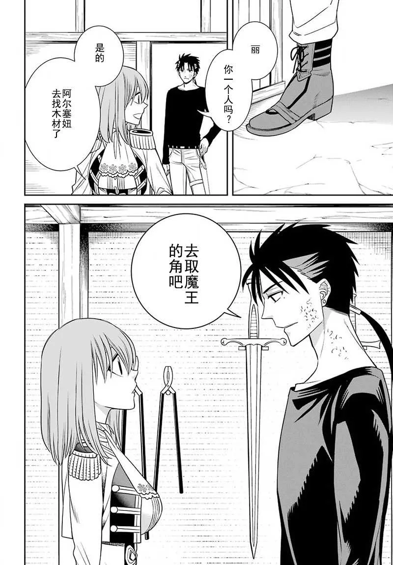 第57话 第14页