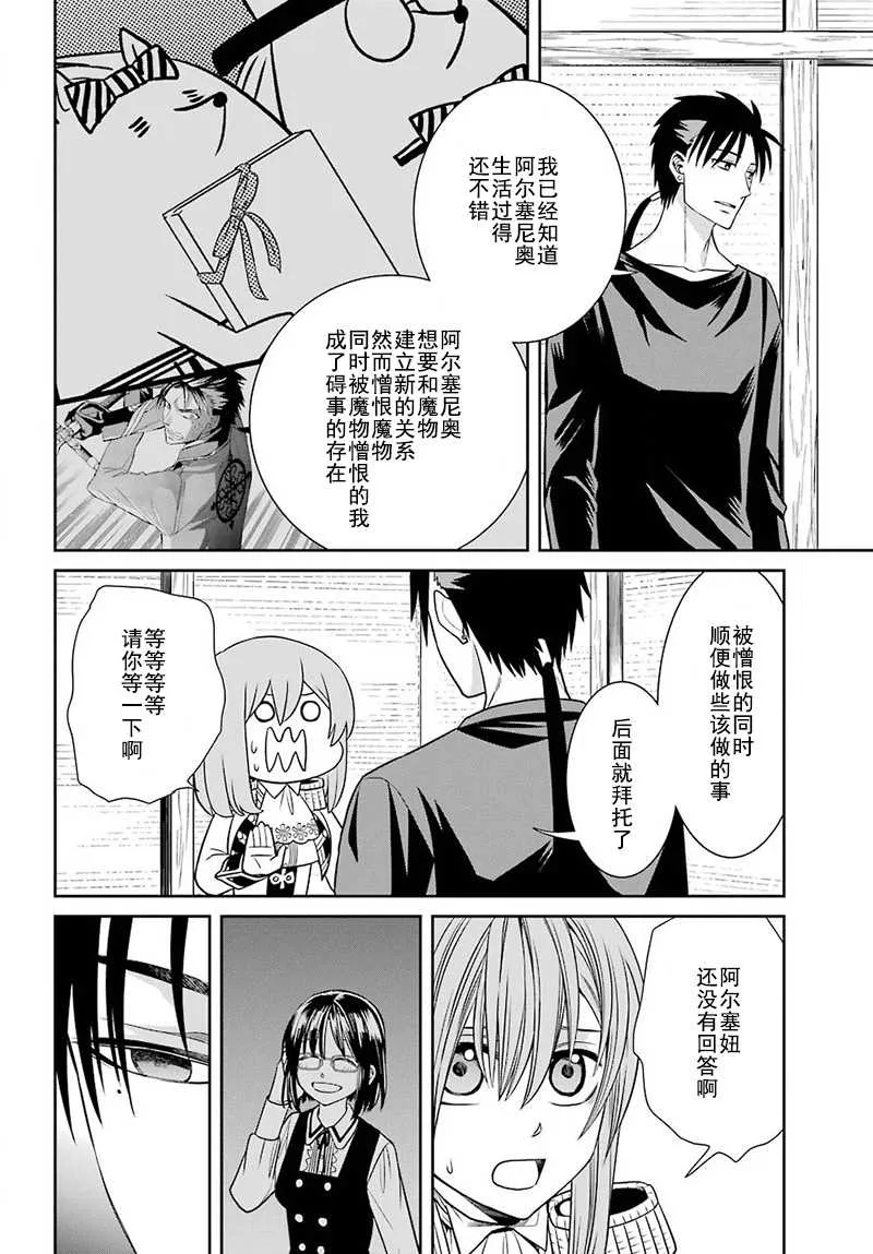 第57话 第16页