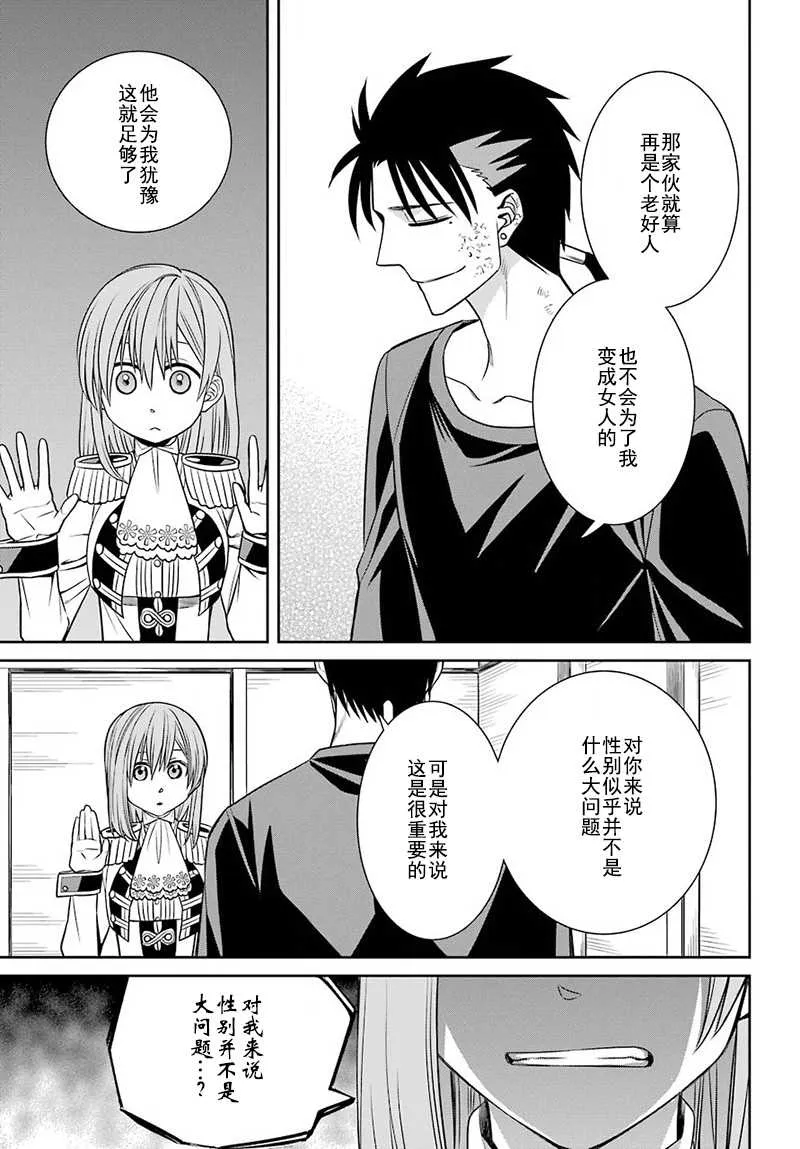第57话 第17页