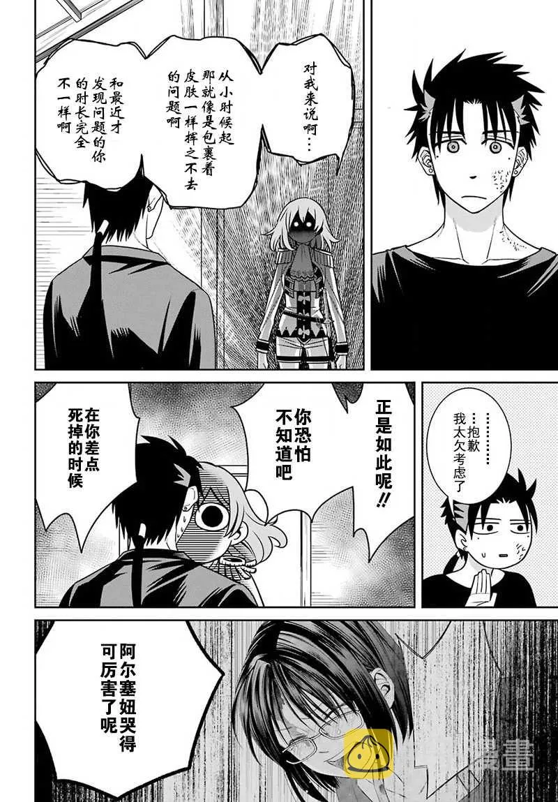 第57话 第18页
