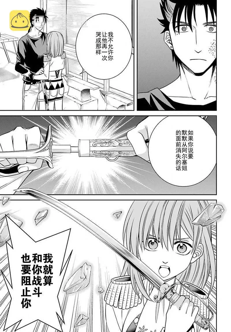 第57话 第19页