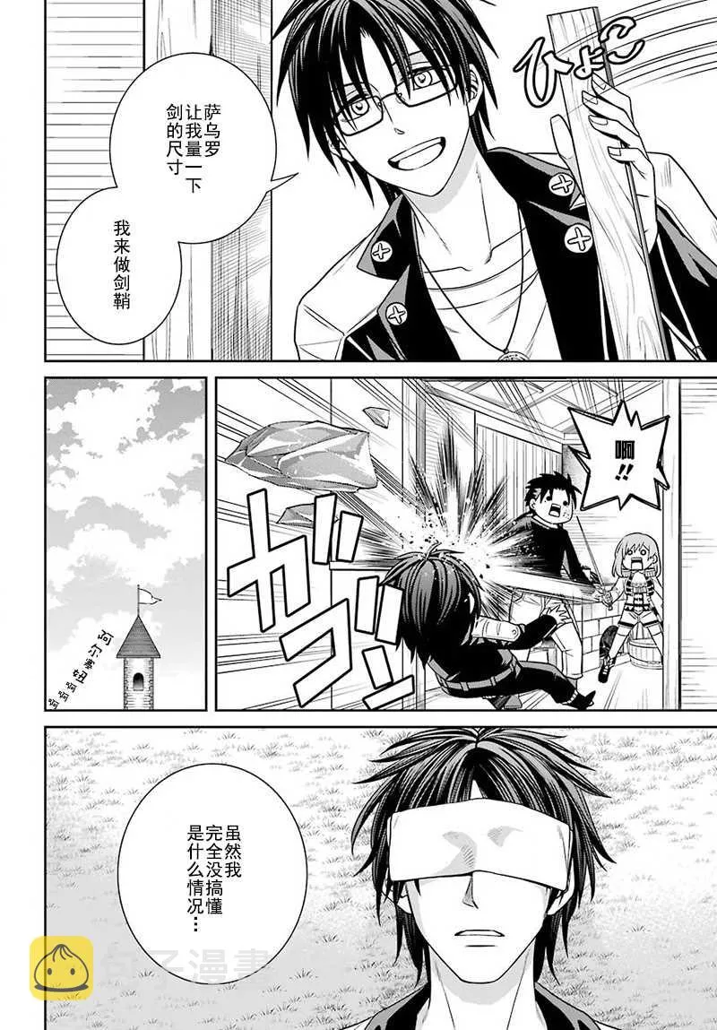 第57话 第20页