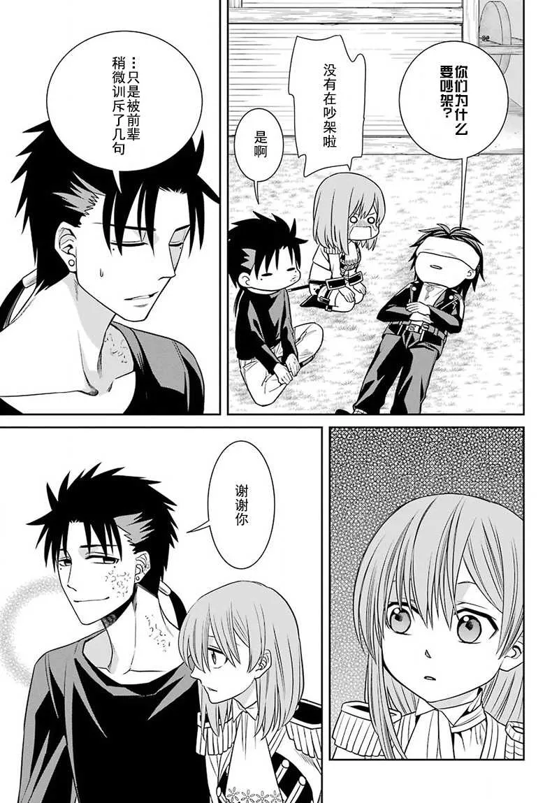 第57话 第21页