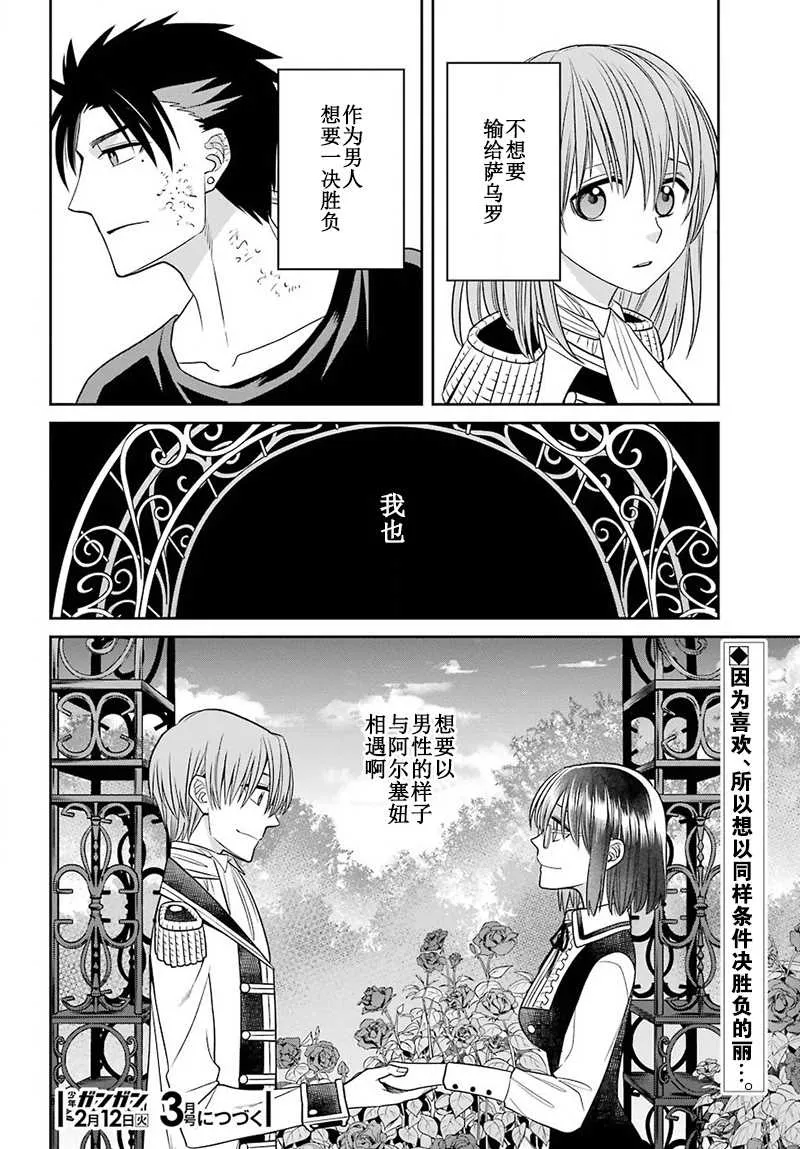 第57话 第22页