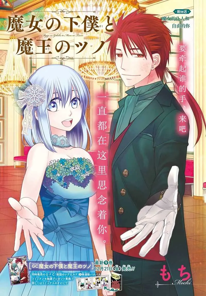 第56话 第1页
