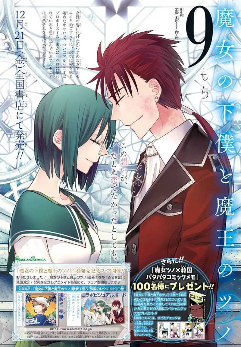 第56话 第2页
