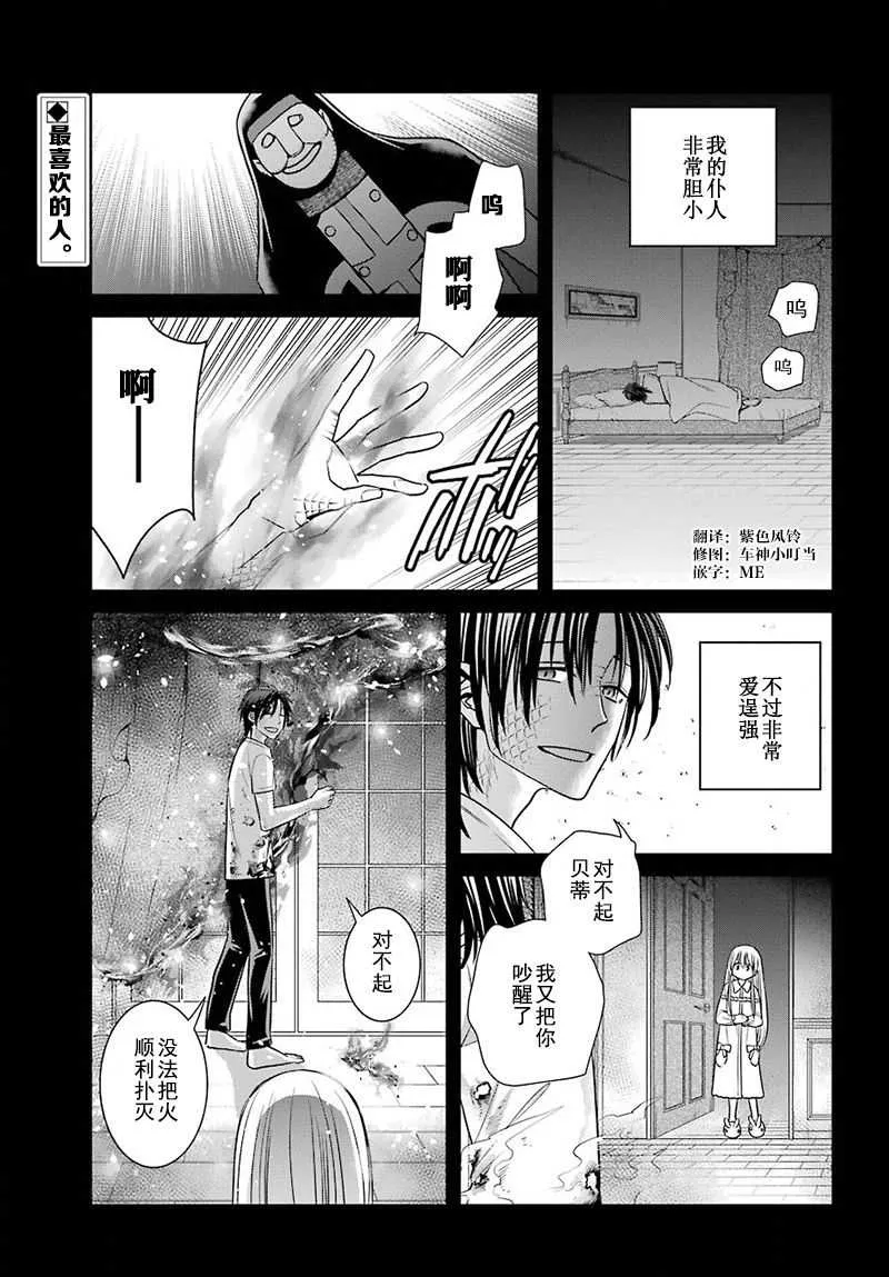 第56话 第3页