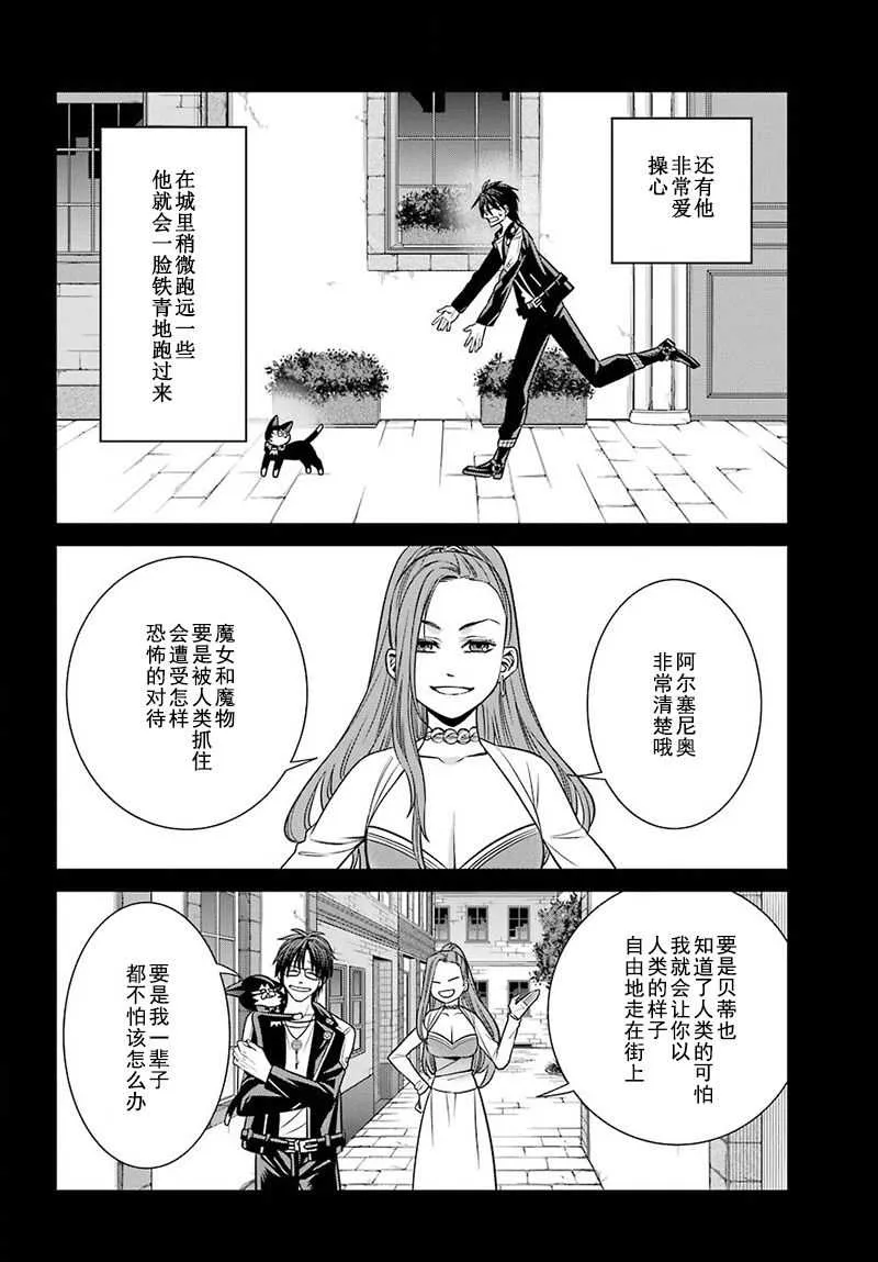 第56话 第4页
