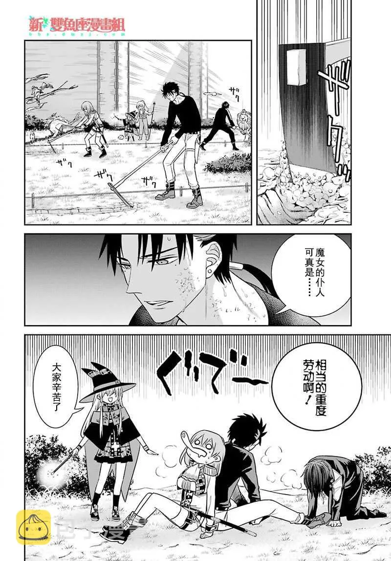 第56话 第6页