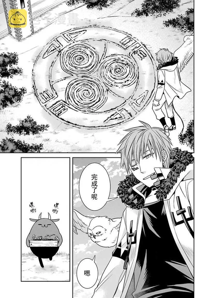 第56话 第7页