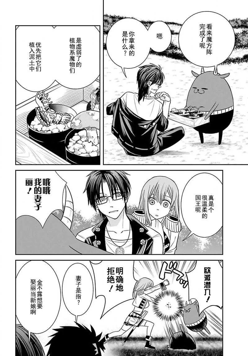 第56话 第8页