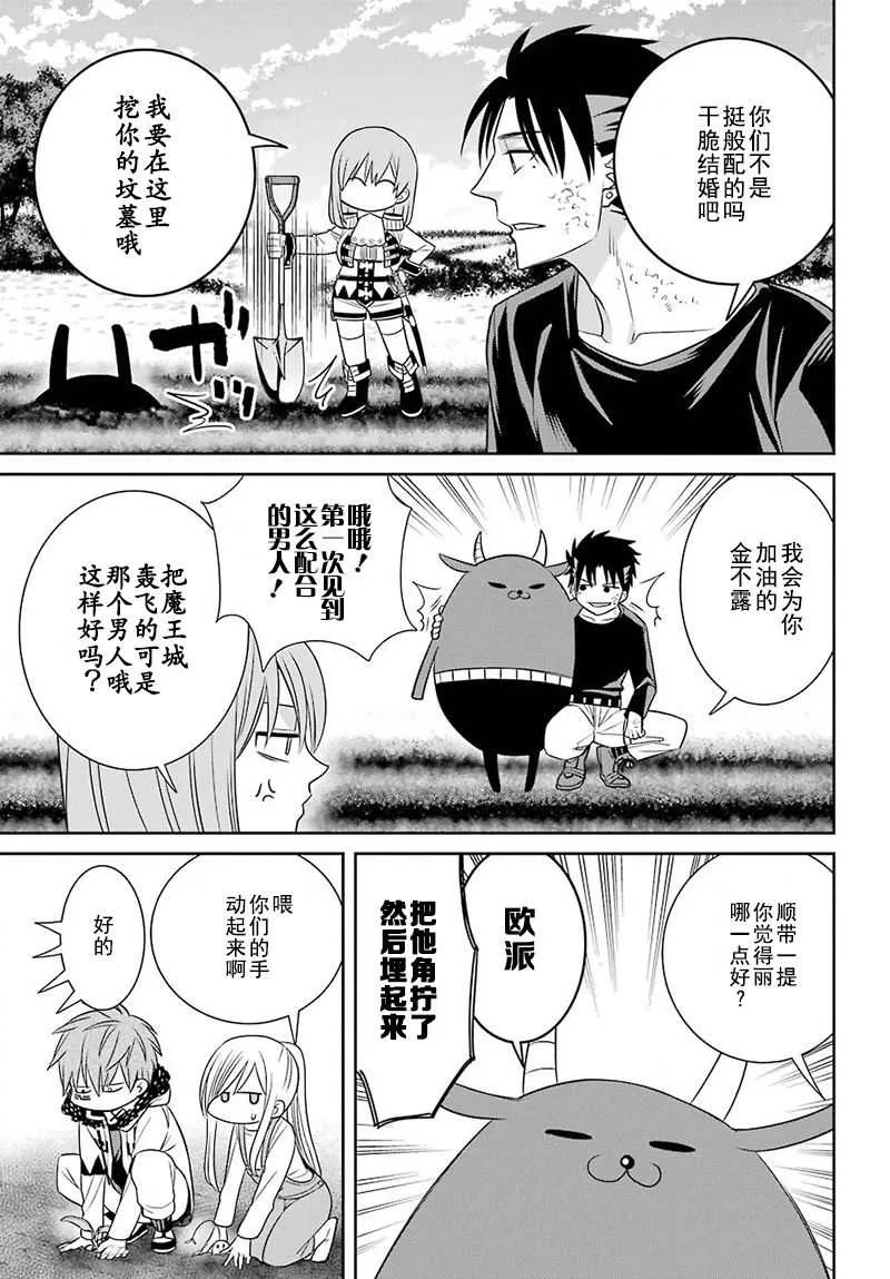 第56话 第9页