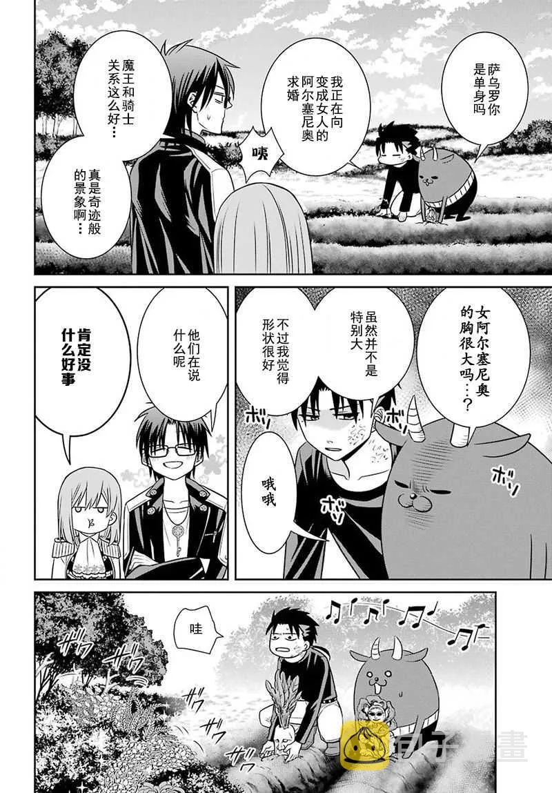 第56话 第10页