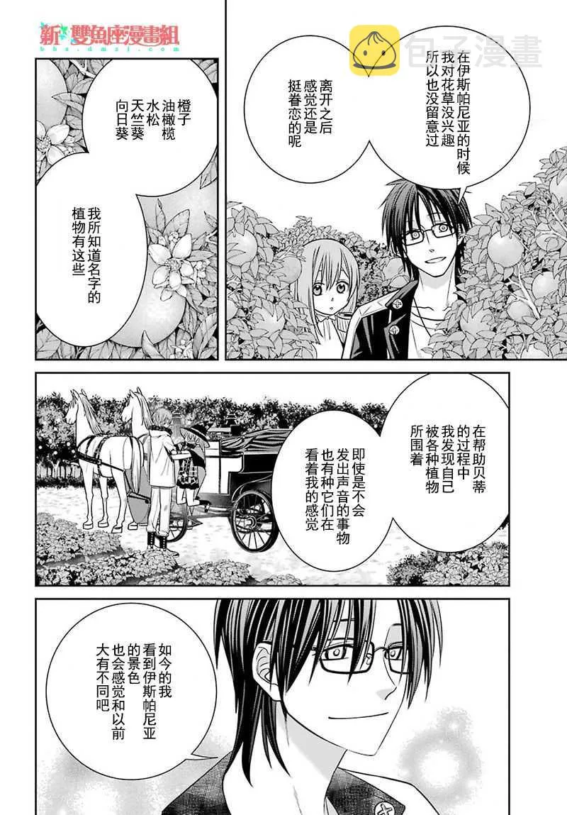 第56话 第12页