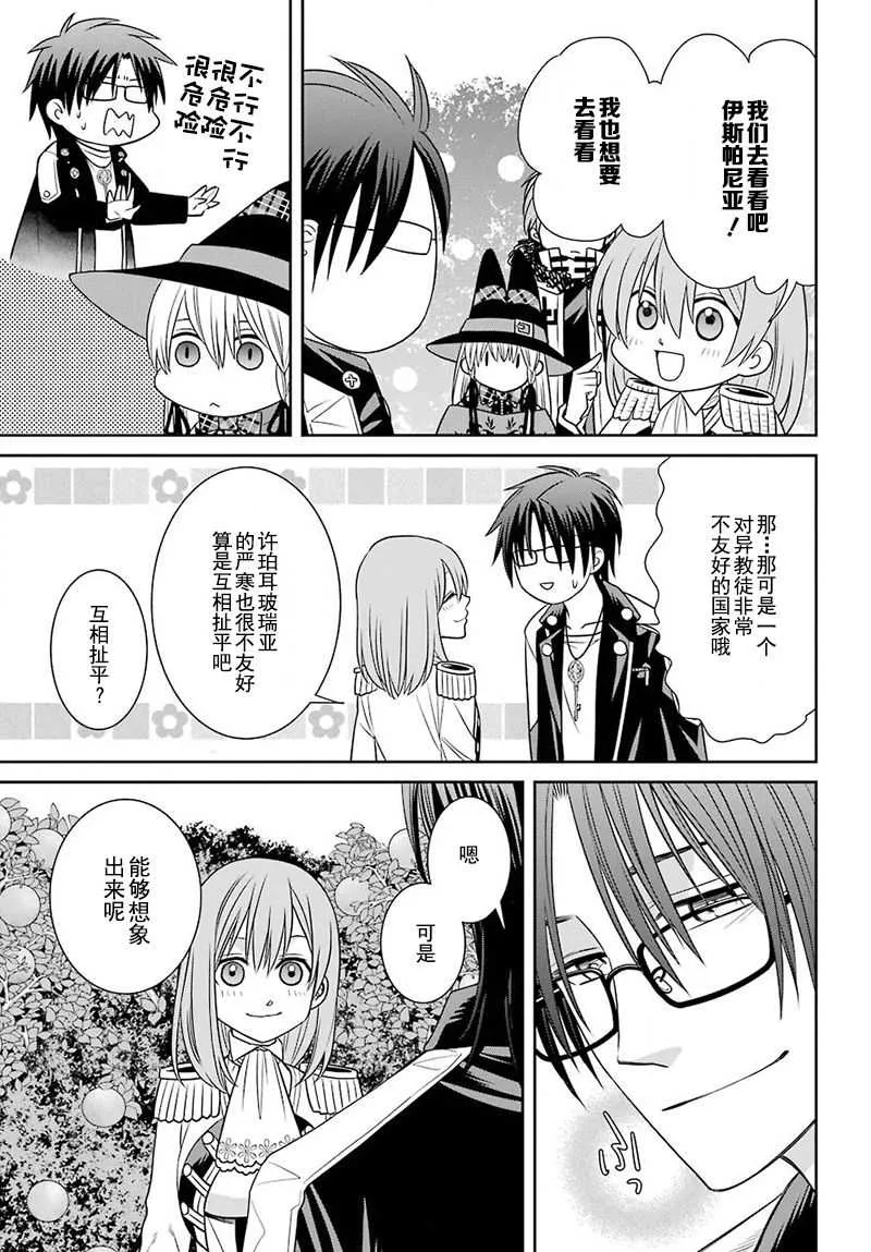 第56话 第13页
