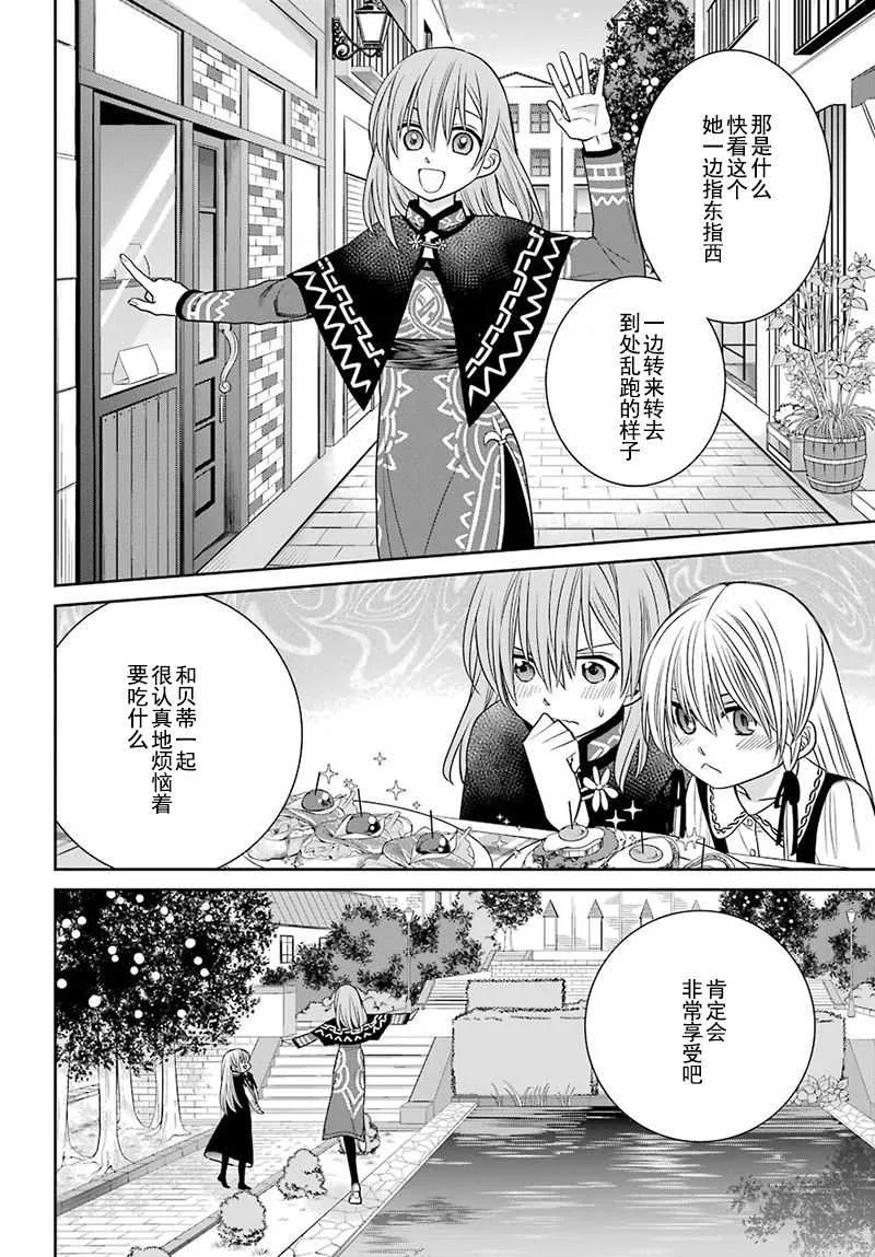 第56话 第14页