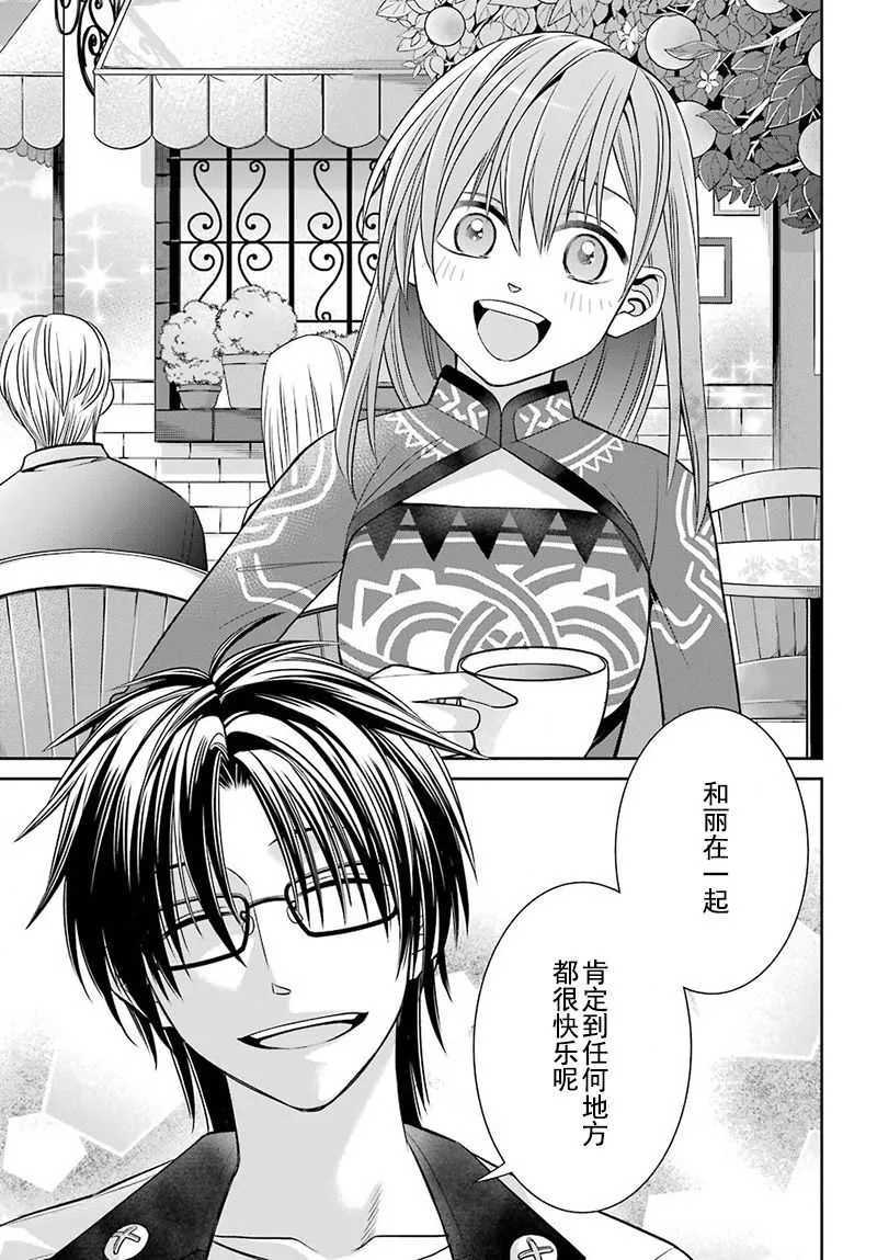 第56话 第15页