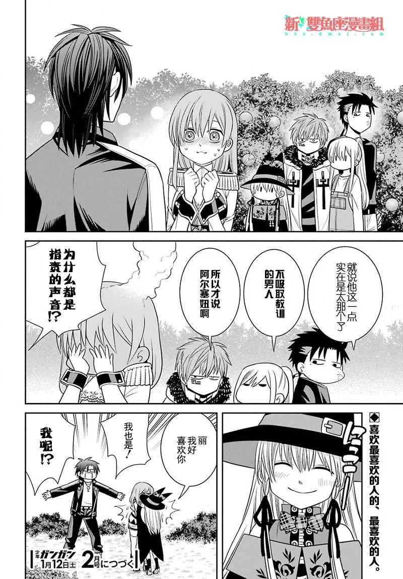 第56话 第16页