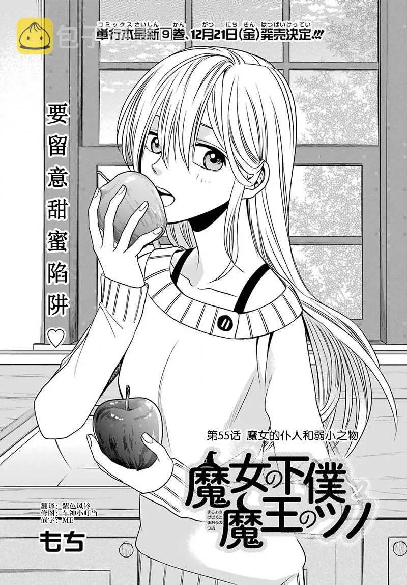 第55话 第1页