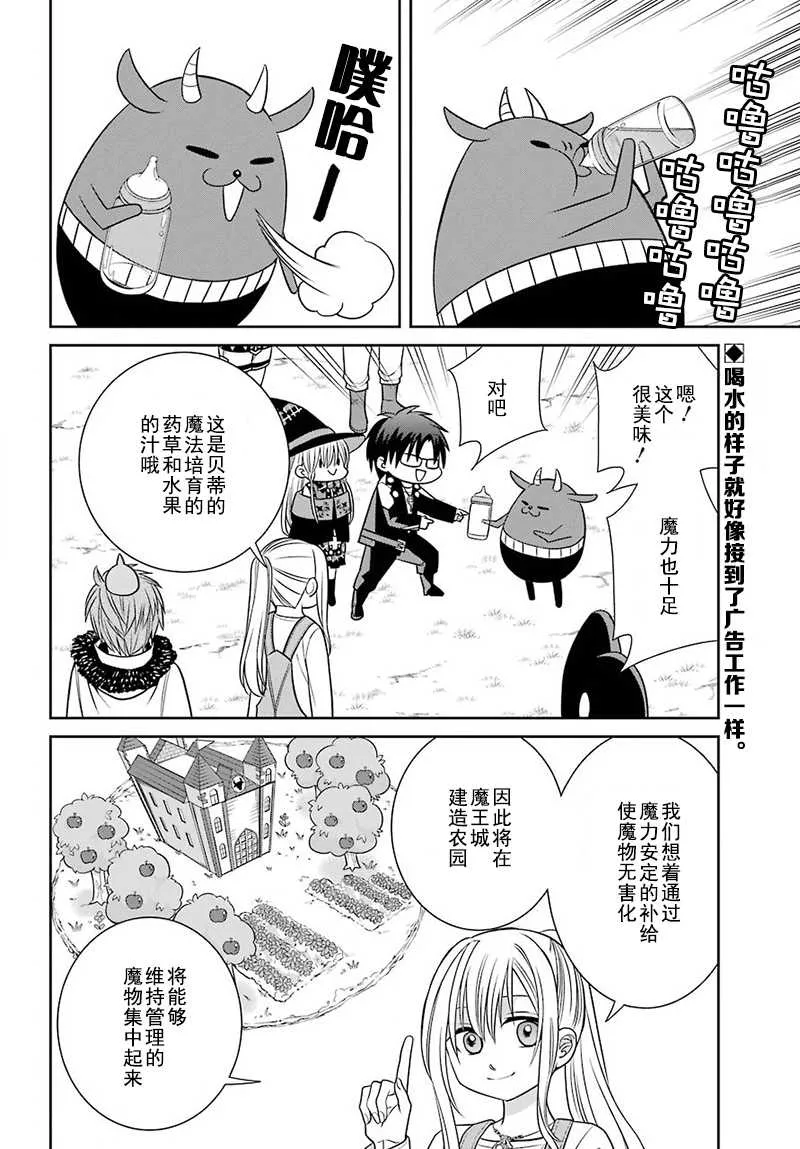 第55话 第2页