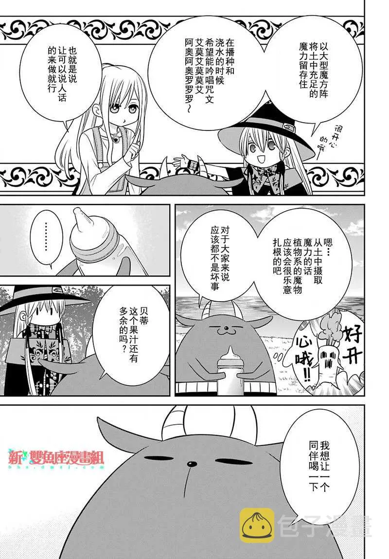 第55话 第3页