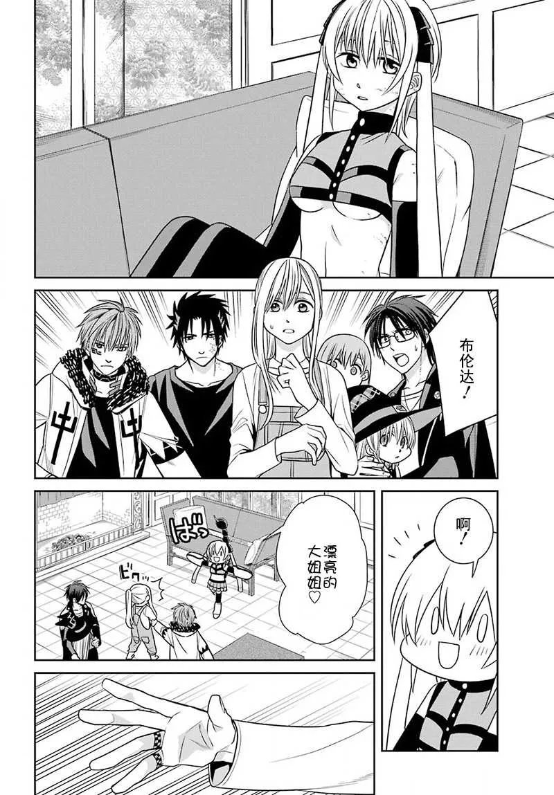 第55话 第4页