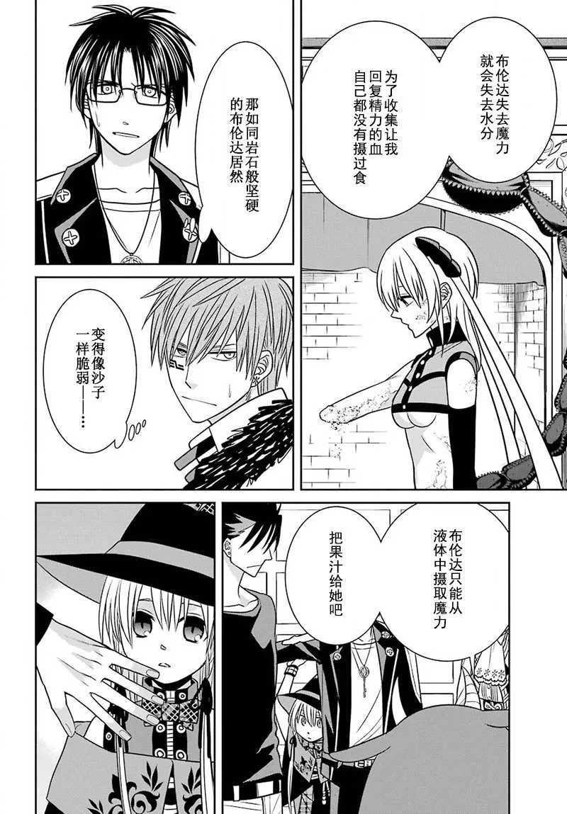 第55话 第6页