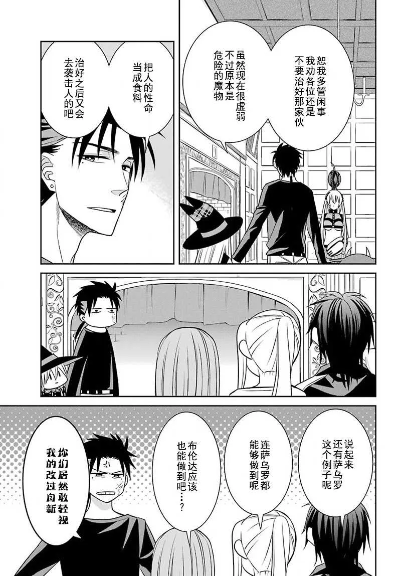 第55话 第7页