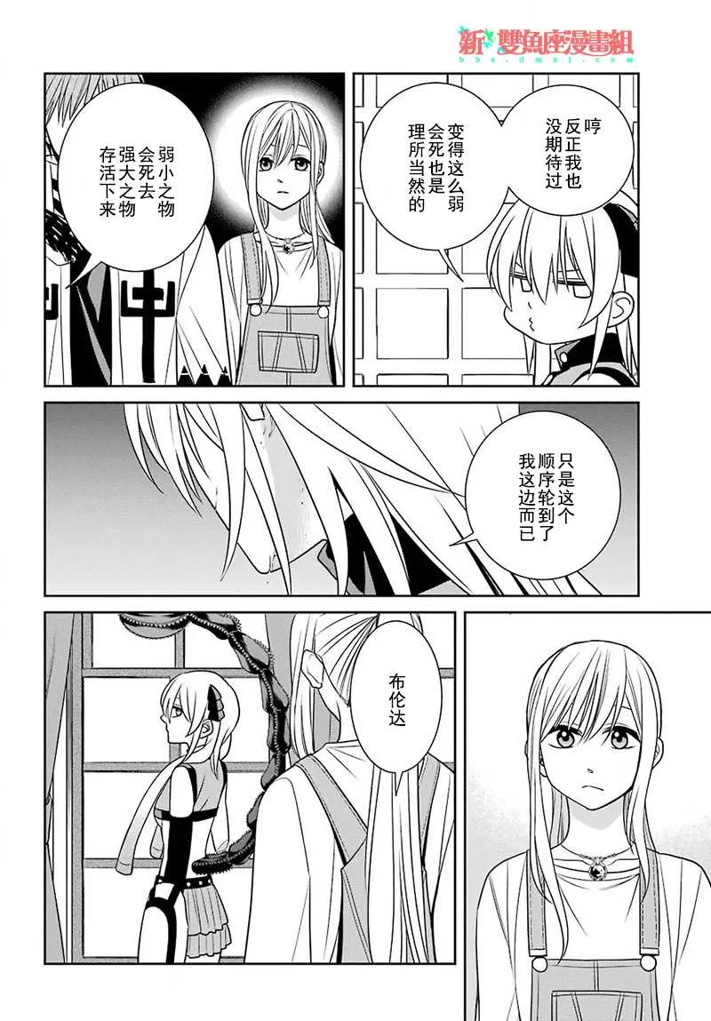 第55话 第8页