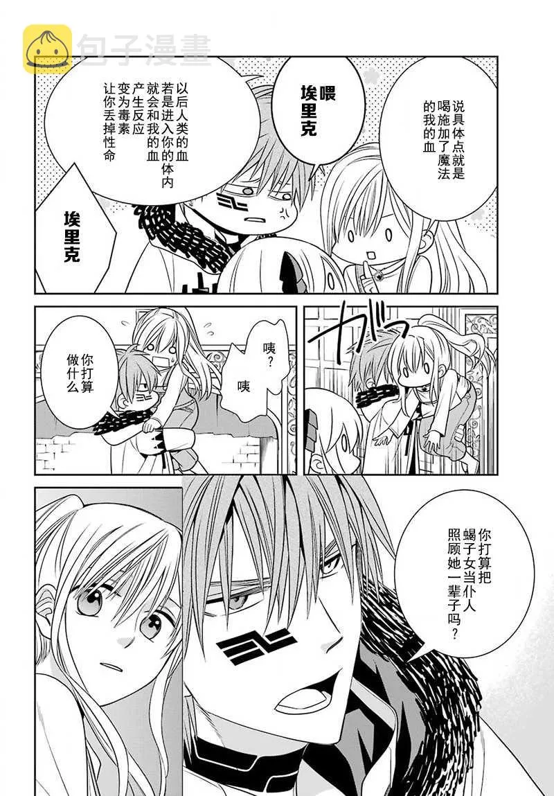 第55话 第10页