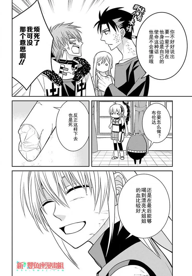 第55话 第12页