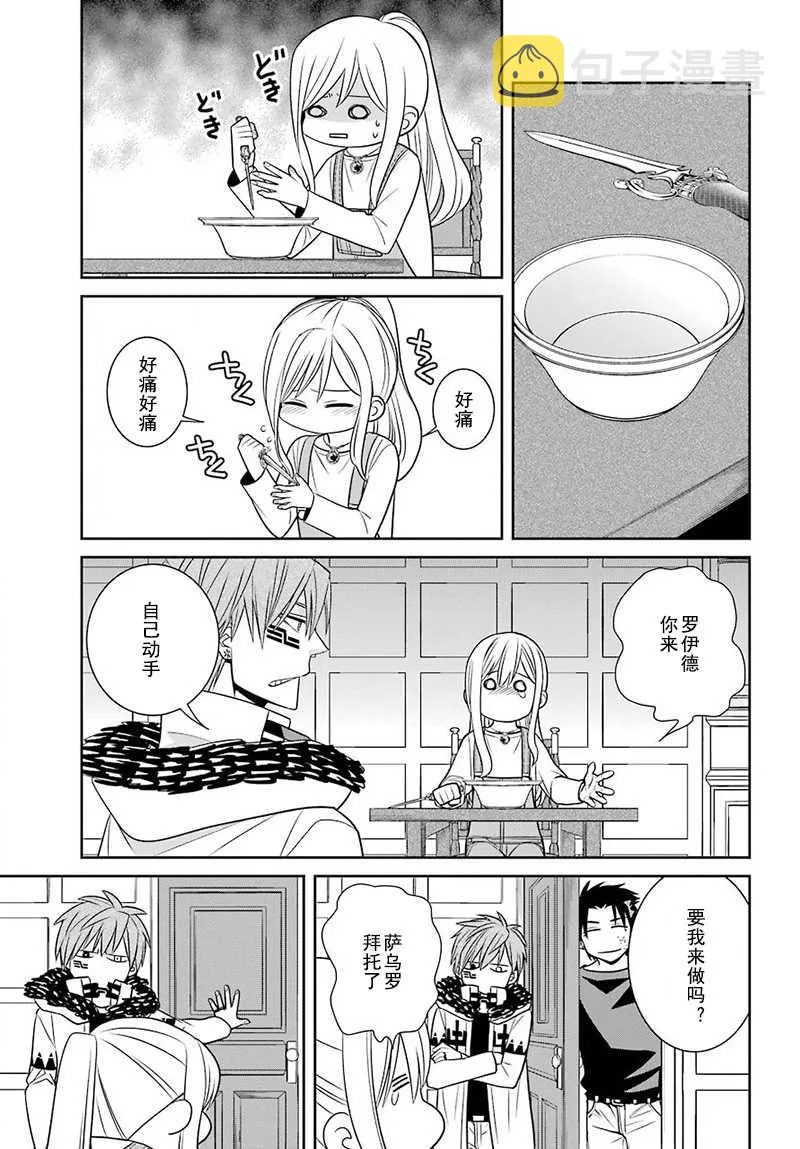 第55话 第13页