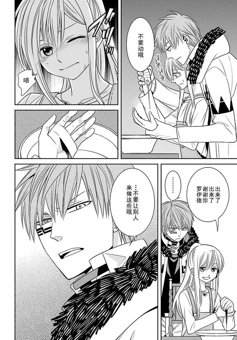 第55话 第14页