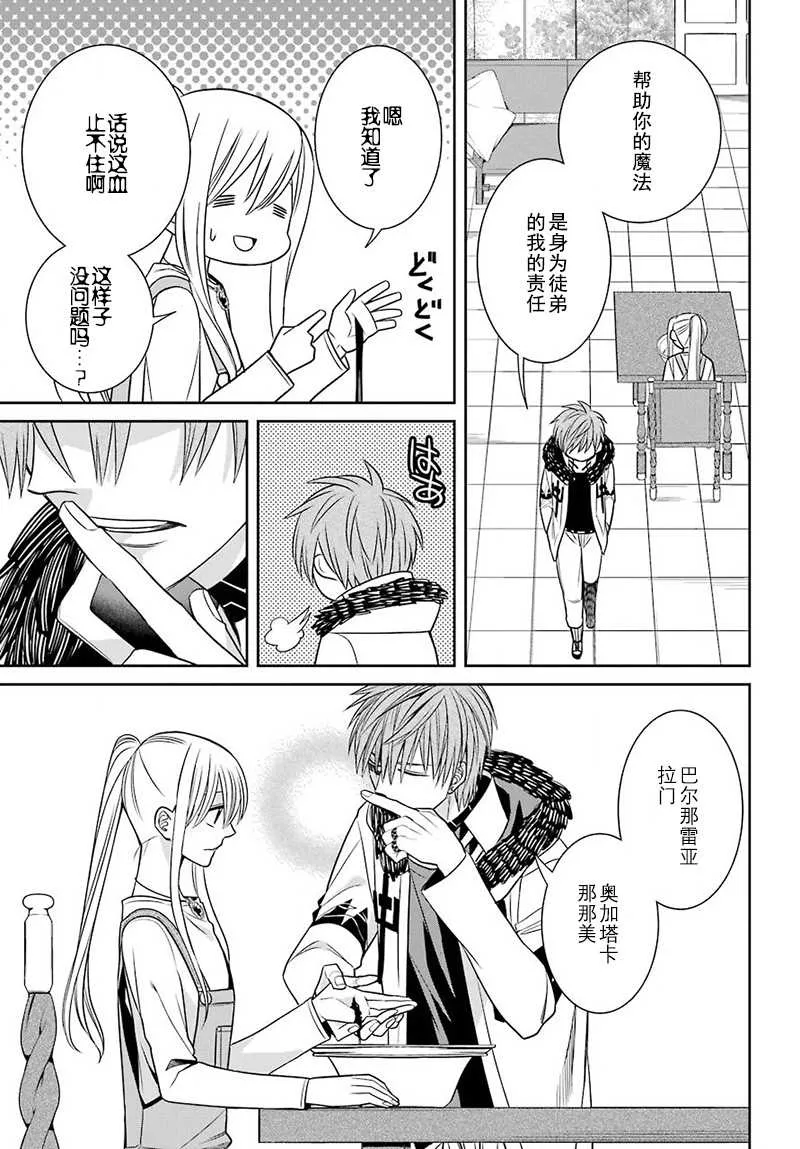 第55话 第15页