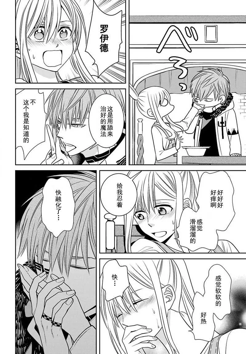 第55话 第16页