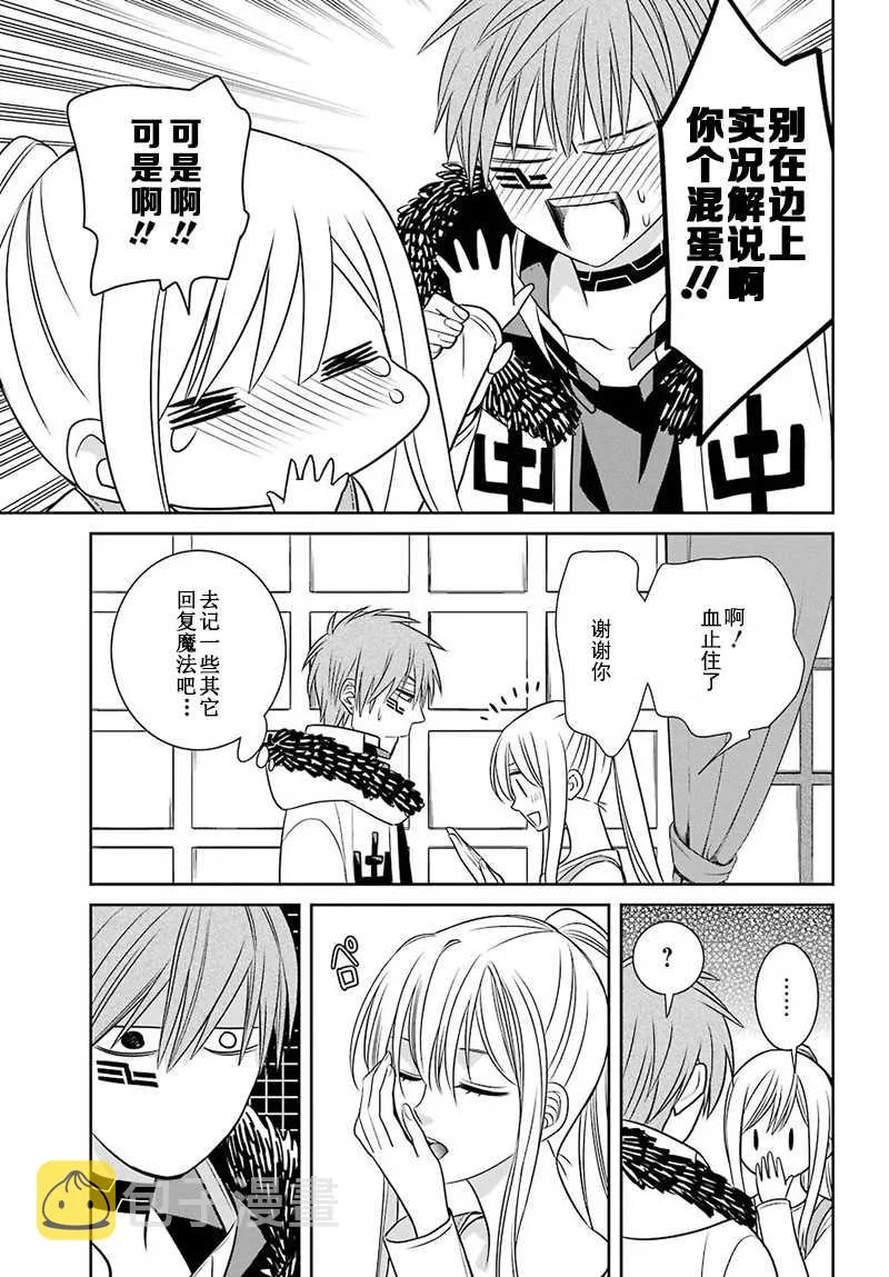 第55话 第17页