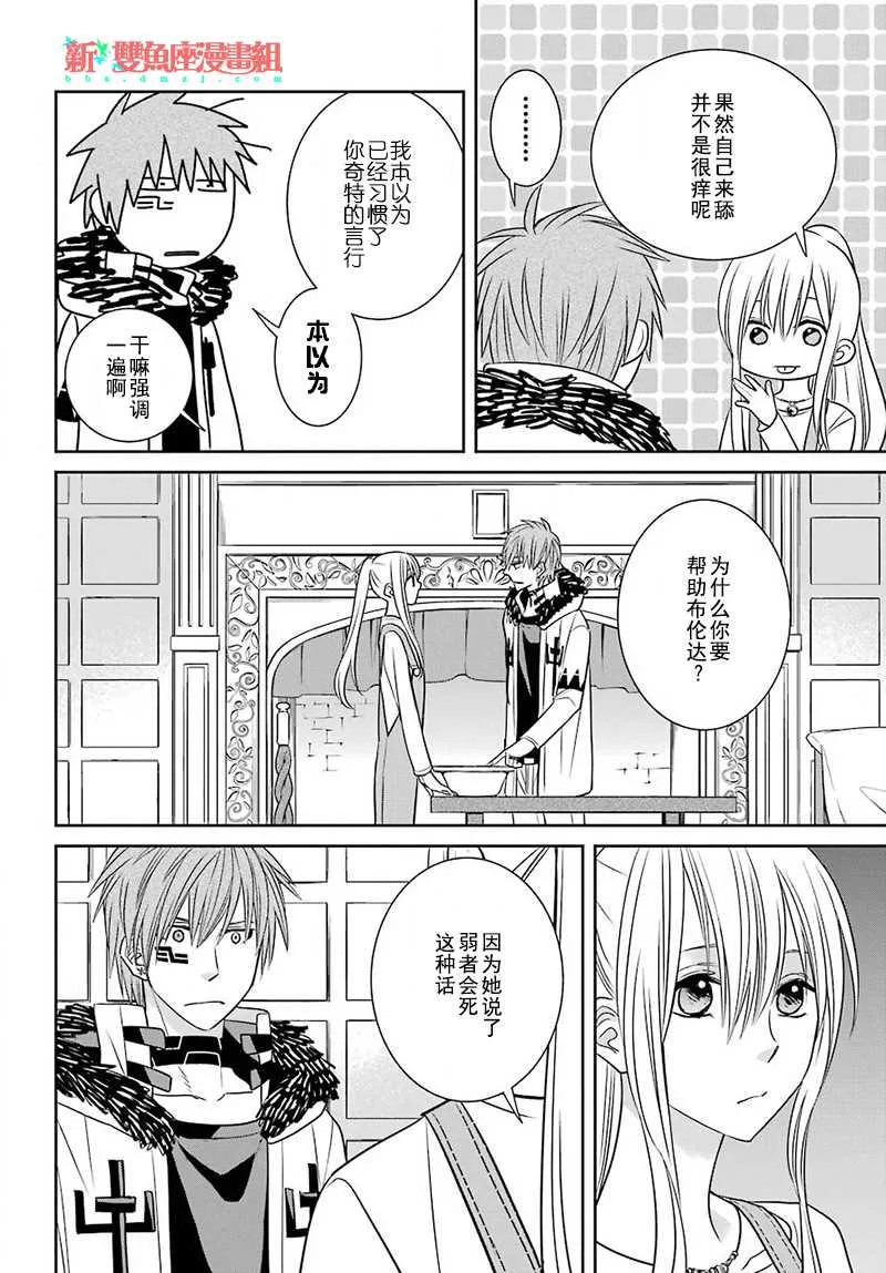 第55话 第18页