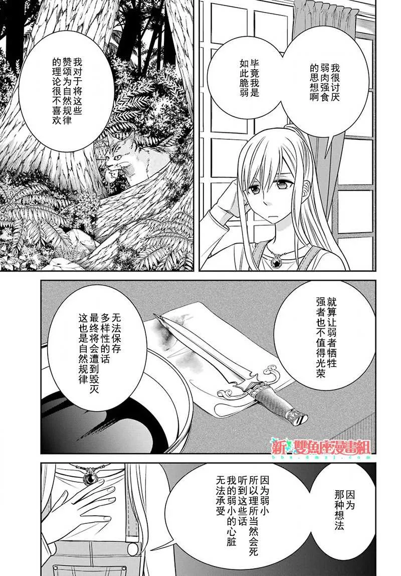 第55话 第19页
