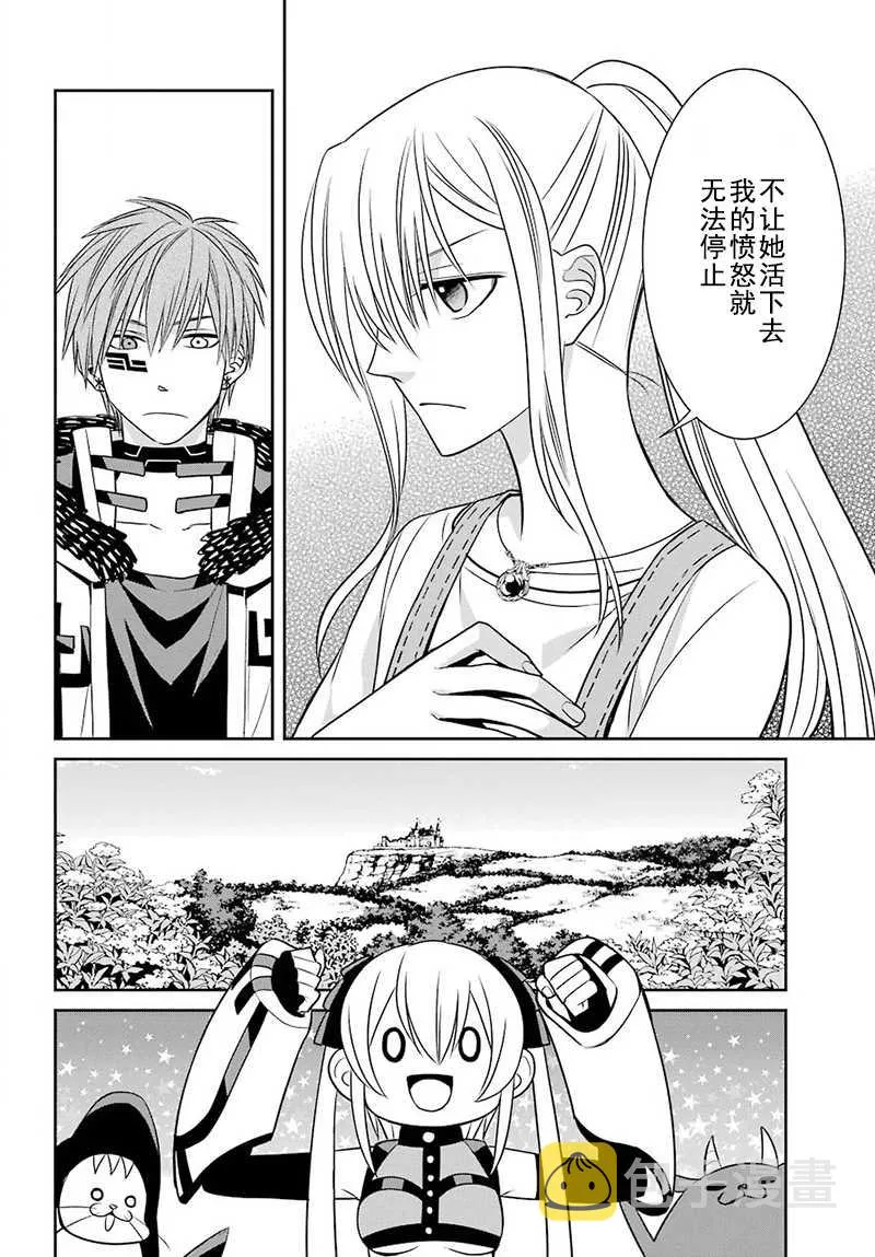 第55话 第20页