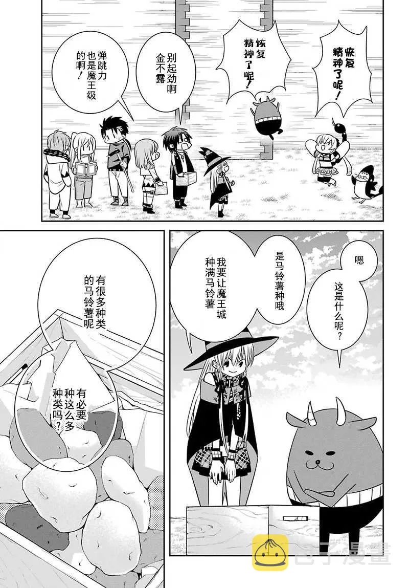 第55话 第21页