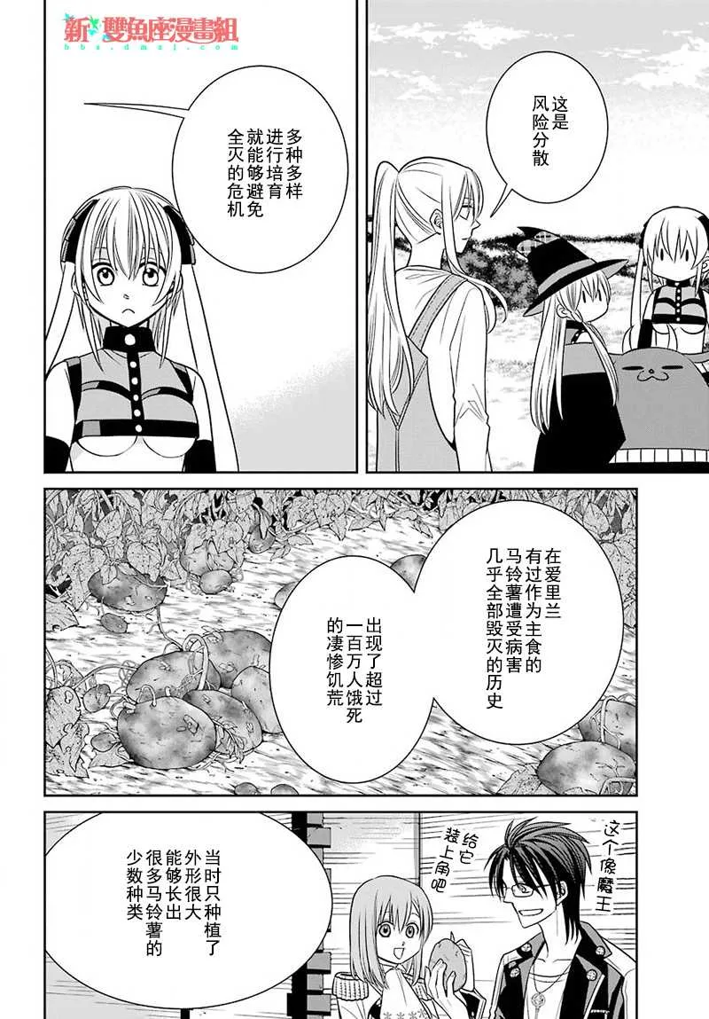 第55话 第22页